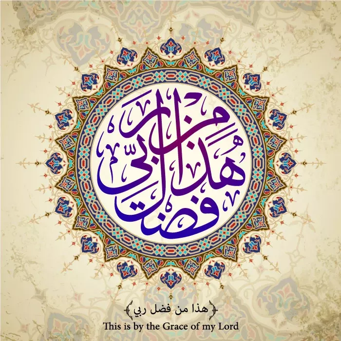 وکتور طراحی اسلامی