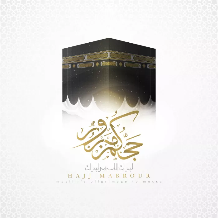 وکتور بکگراند خانه خدا