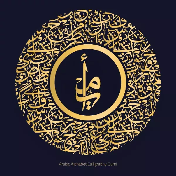 وکتور بکگراند اسلامی و خط عربی