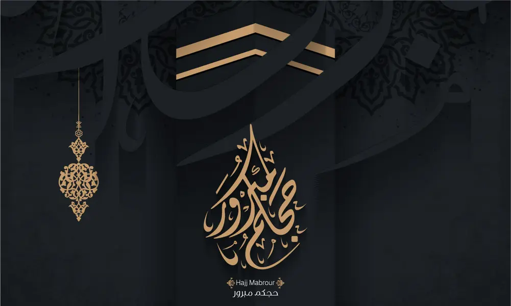 وکتور پس زمینه سه بعدی کعبه و خانه خدا