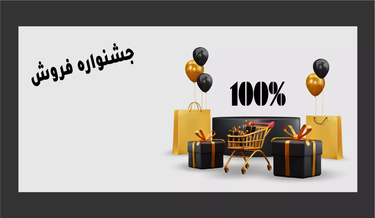 وکتور سه بعدی فروش ویژه