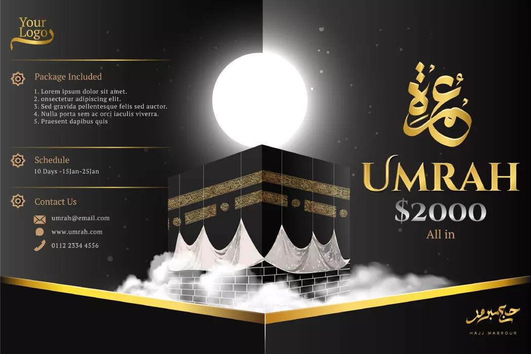 دانلود وکتور کارت اسلامی خانه خدا