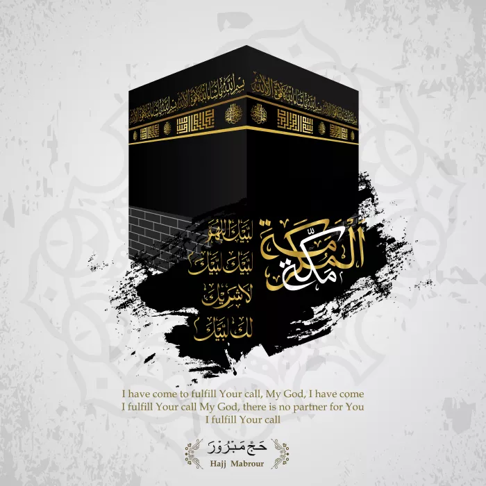 وکتور پس زمینه خانه خدا