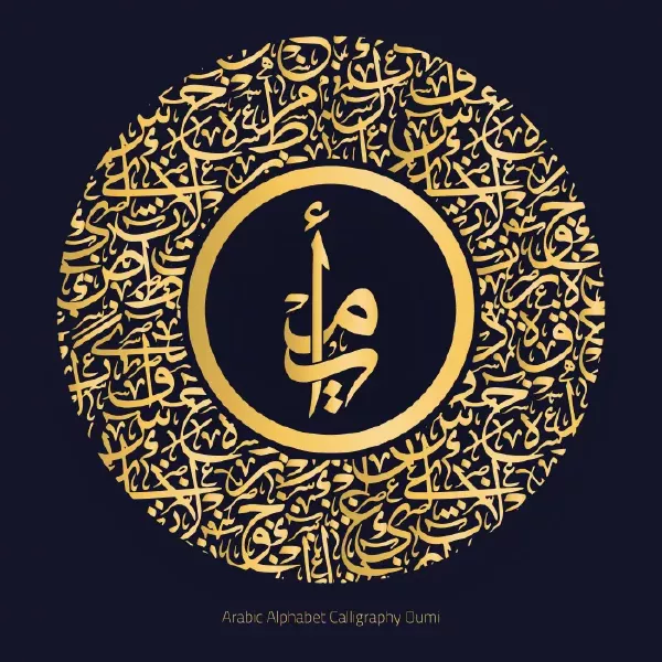 وکتور بکگراند خط عربی اسلامی شماره دو