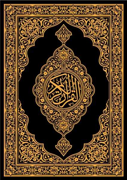 وکتور طراحی جلد قرآن کریم