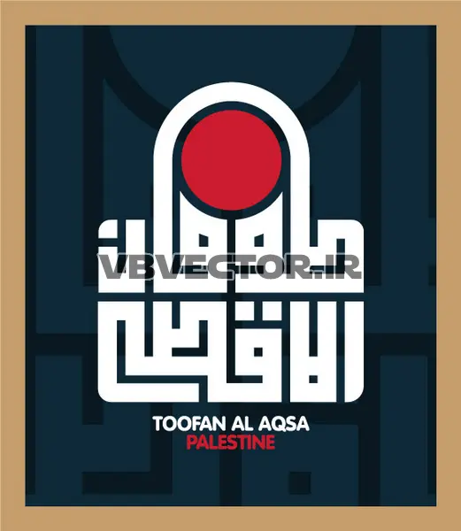 وکتور طراحی مفهومی فلسطین و طوفان الاقصی