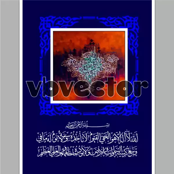 وکتور پس زمینه اسلامی شماره سه