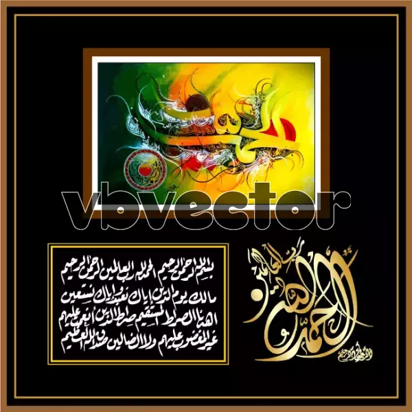 وکتور پس زمینه اسلامی شماره چهار