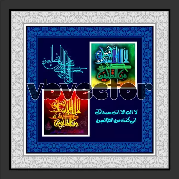 وکتور پس زمینه اسلامی شماره هفت