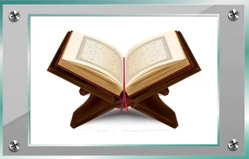 کلکسیون قرآن کریم